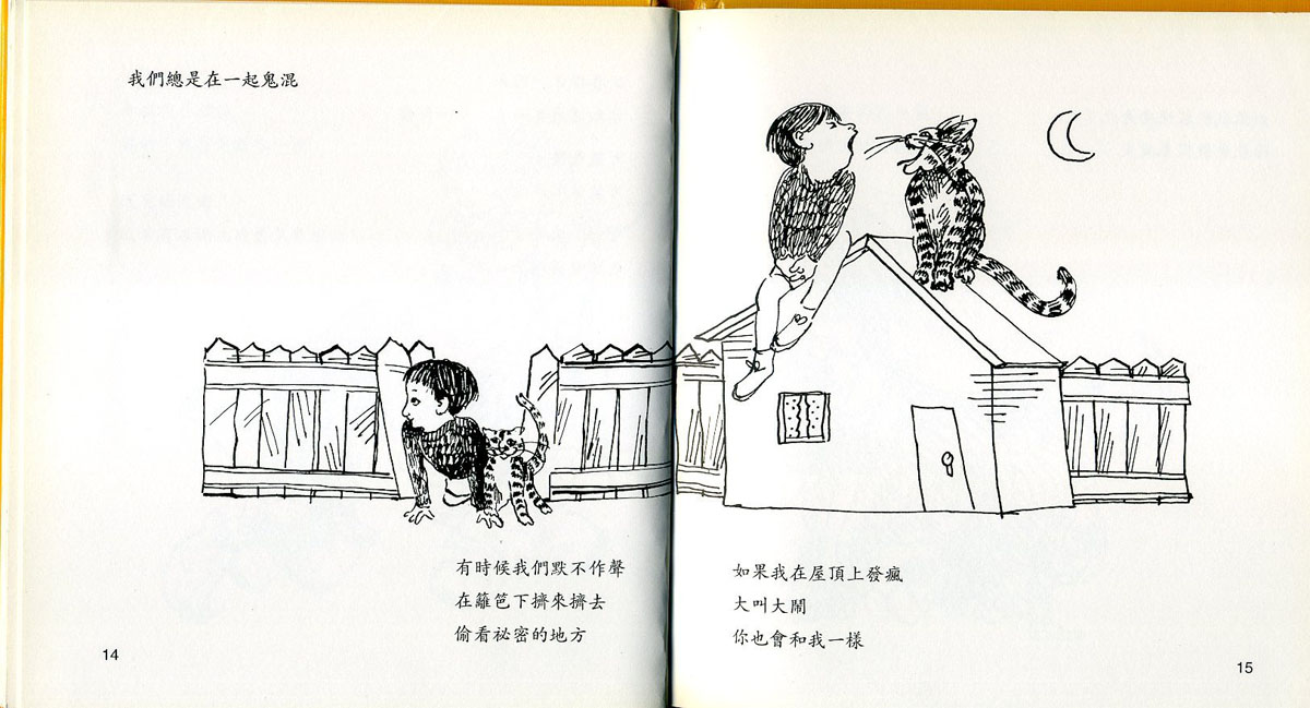 我喜欢你 (07),绘本,绘本故事,绘本阅读,故事书,童书,图画书,课外阅读